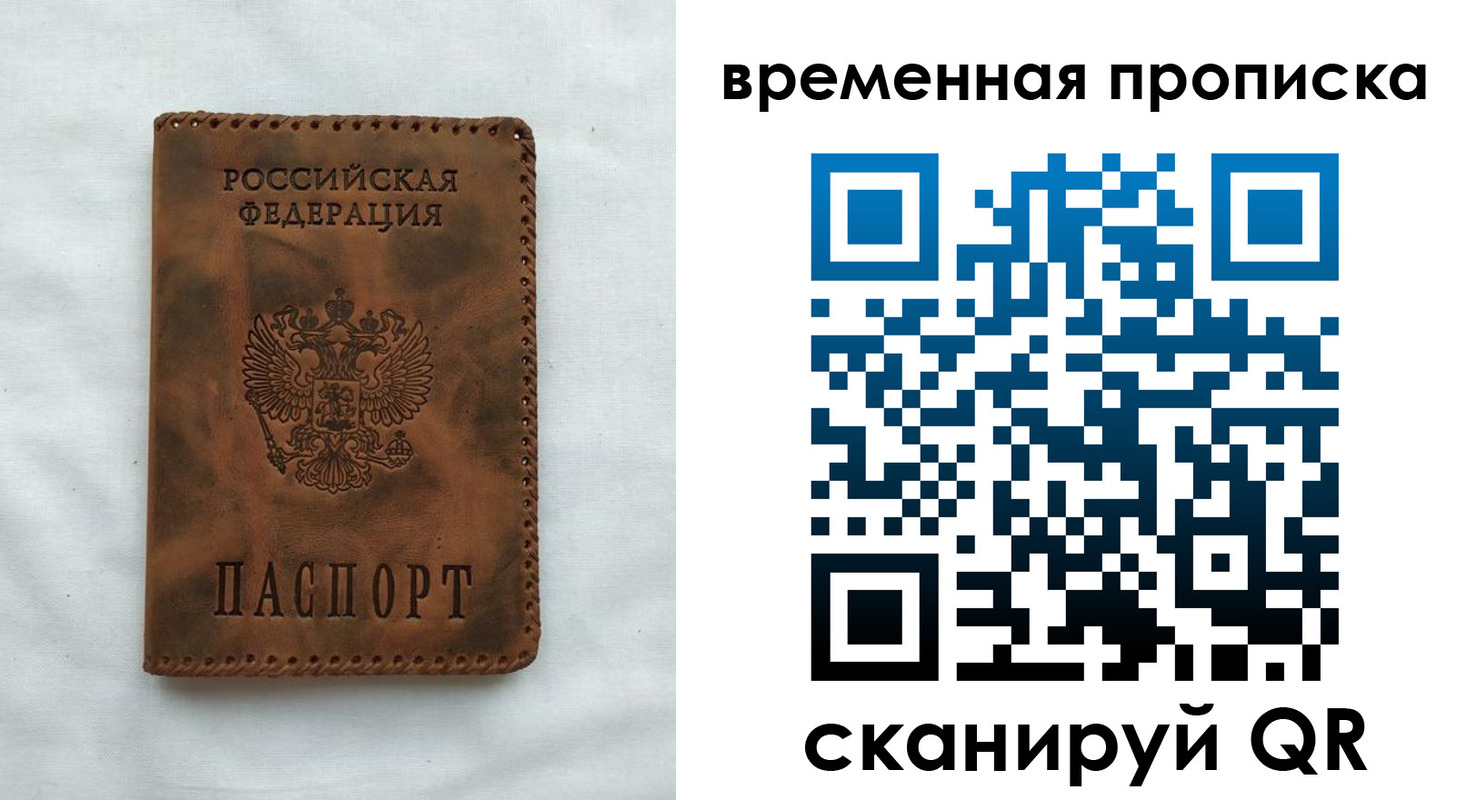 прописка поиск в Мордовии