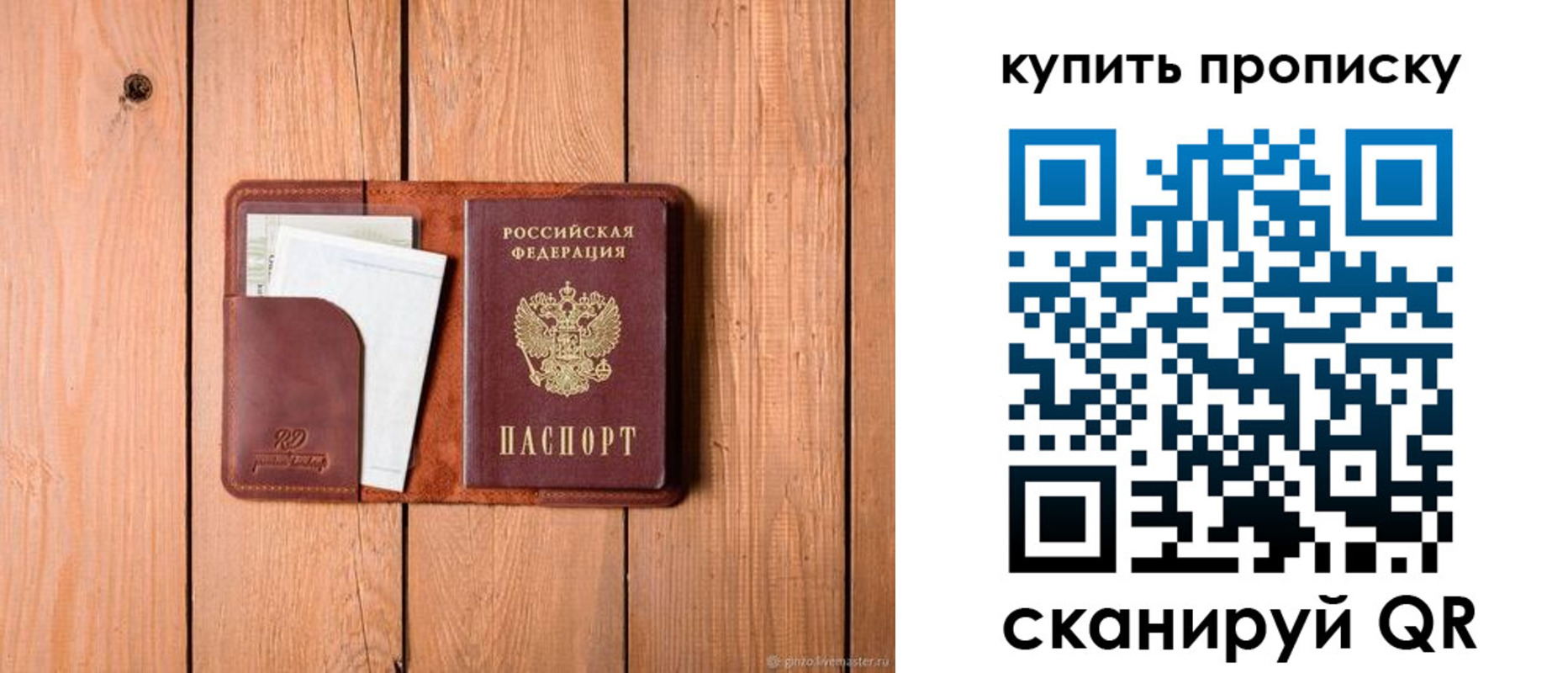 временная регистрация законно в Мордовии