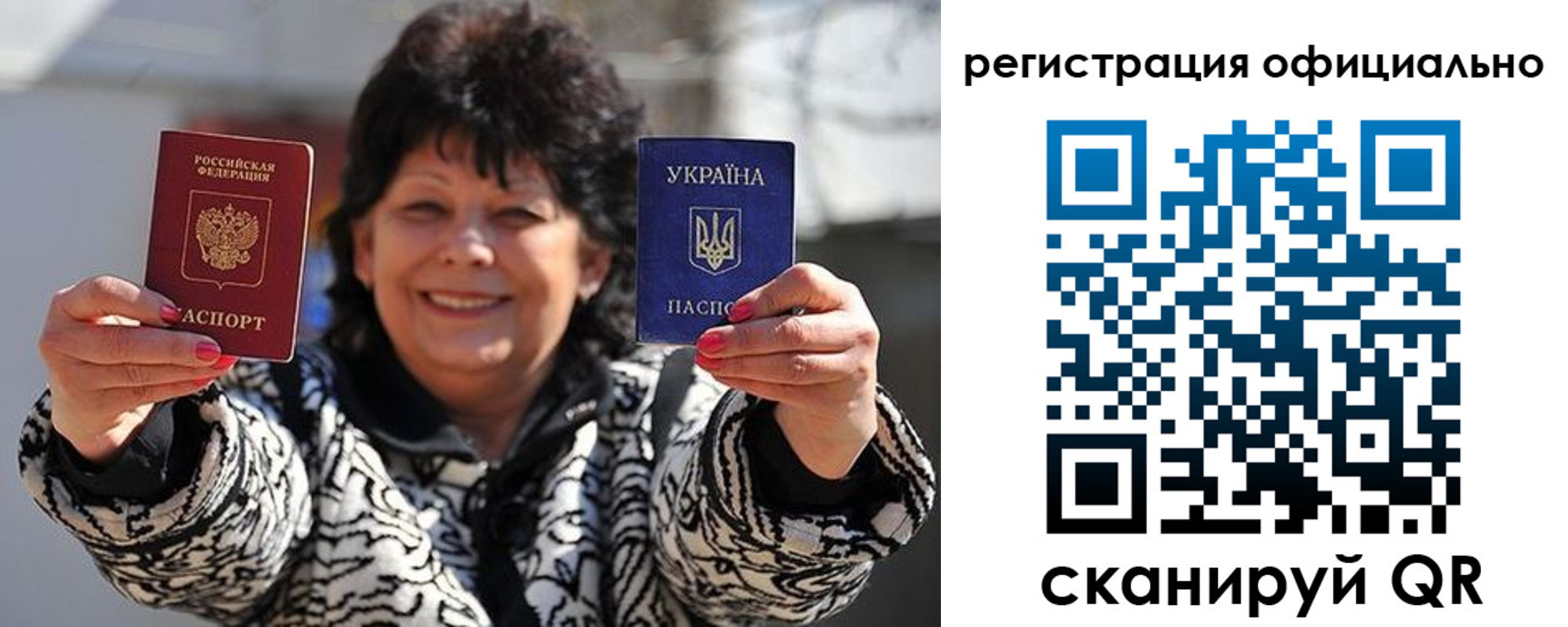 прописка штамп в Мордовии