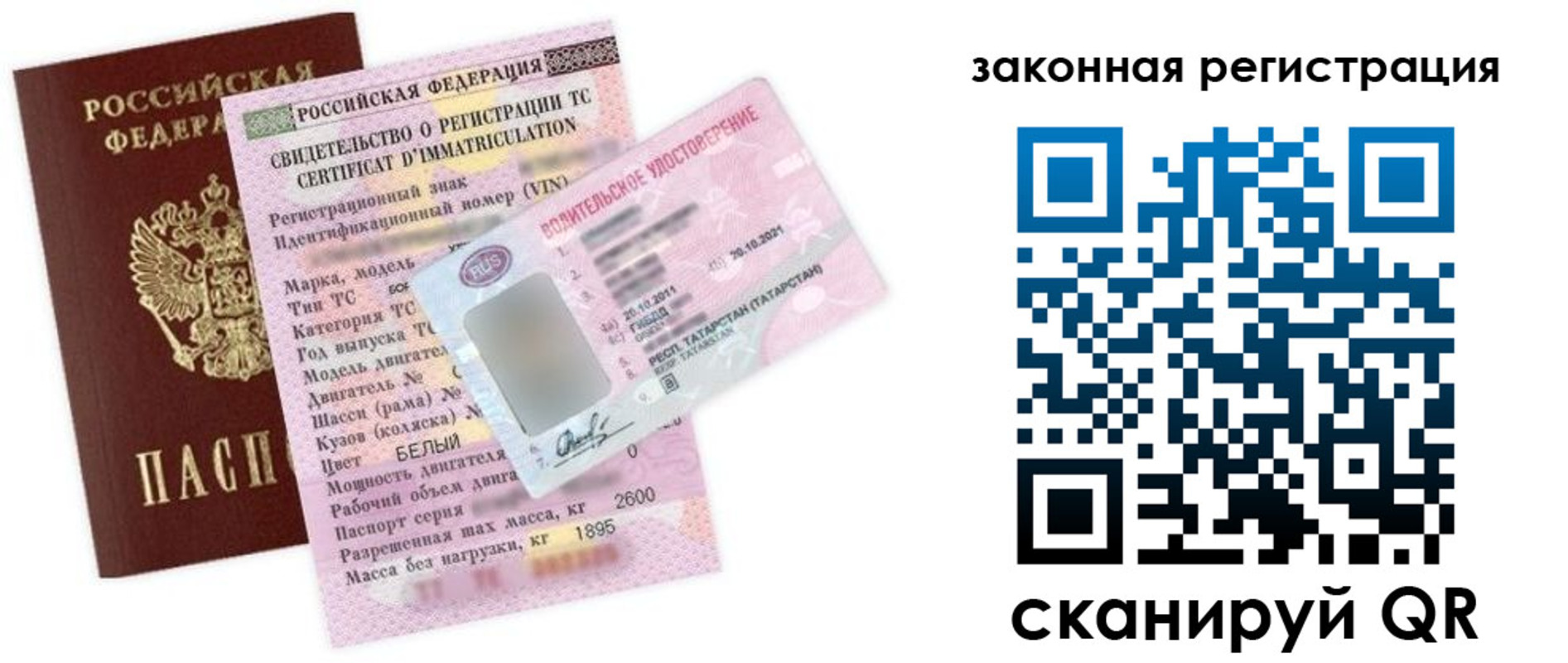 прописка паспорт в Мордовии