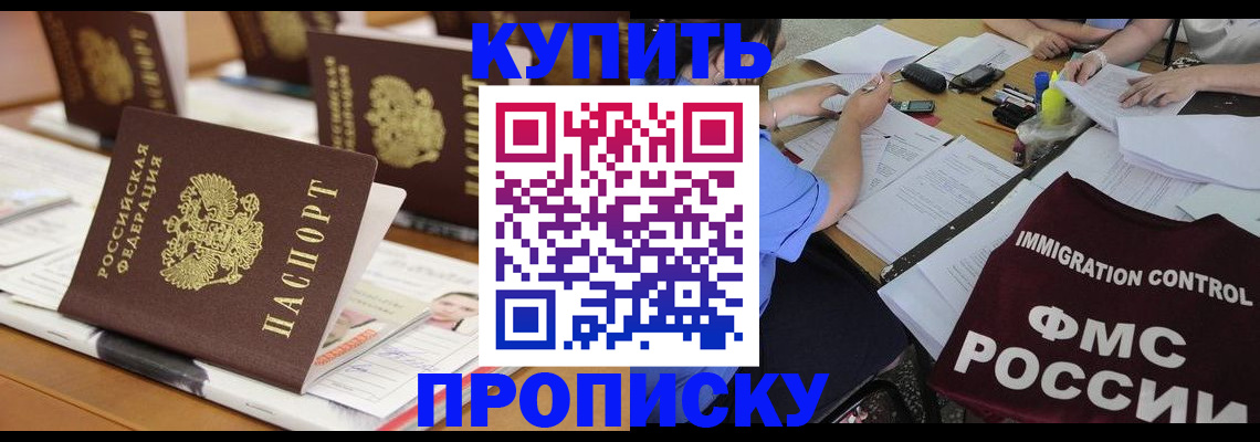временная регистрация поиск в Мордовии