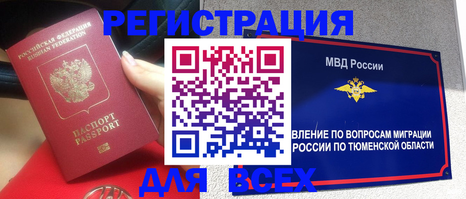 прописка для школы в Мордовии
