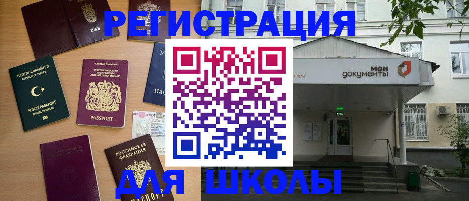 купить прописку в Мордовии