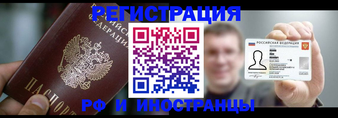 где прописаться в Мордовии