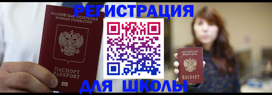 прописка в квартире в Мордовии