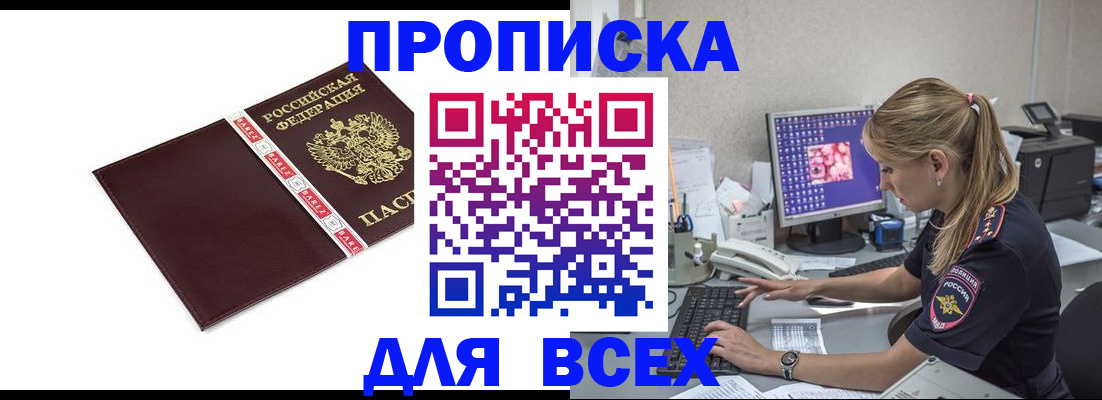 временная регистрация в квартире в Мордовии