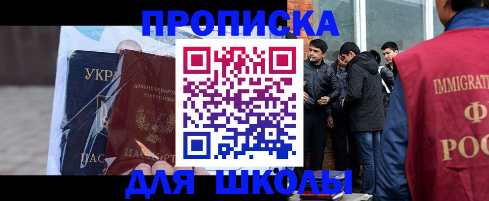 прописка для военкомата в Мордовии