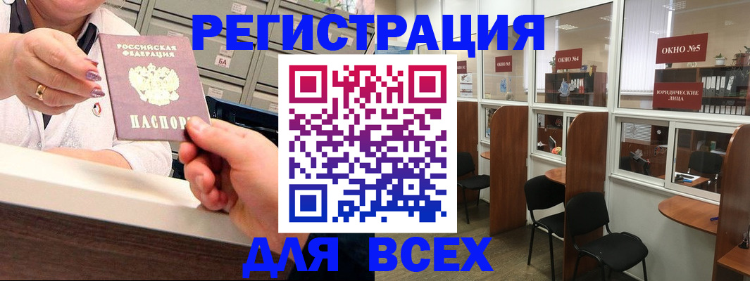 временная регистрация купить в Мордовии